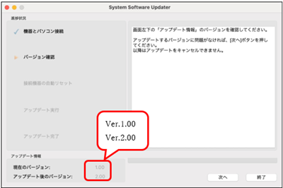 画面左下の［現在のバージョン］には【OLD_VERSION】と表示され、［アップデート後のバージョン］には【VERSION】と表示されています。  