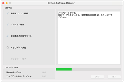 画面に「アップデート中です。」というメッセージが表示されます。