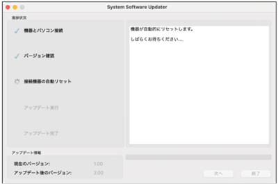 画面に「機器が自動的にリセットします。しばらくお待ちください…」というメッセージが表示されます。