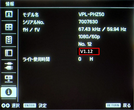 Select the [Information] menu item in the seventh row from the top on the far left. The version will appear near the center of the screen.