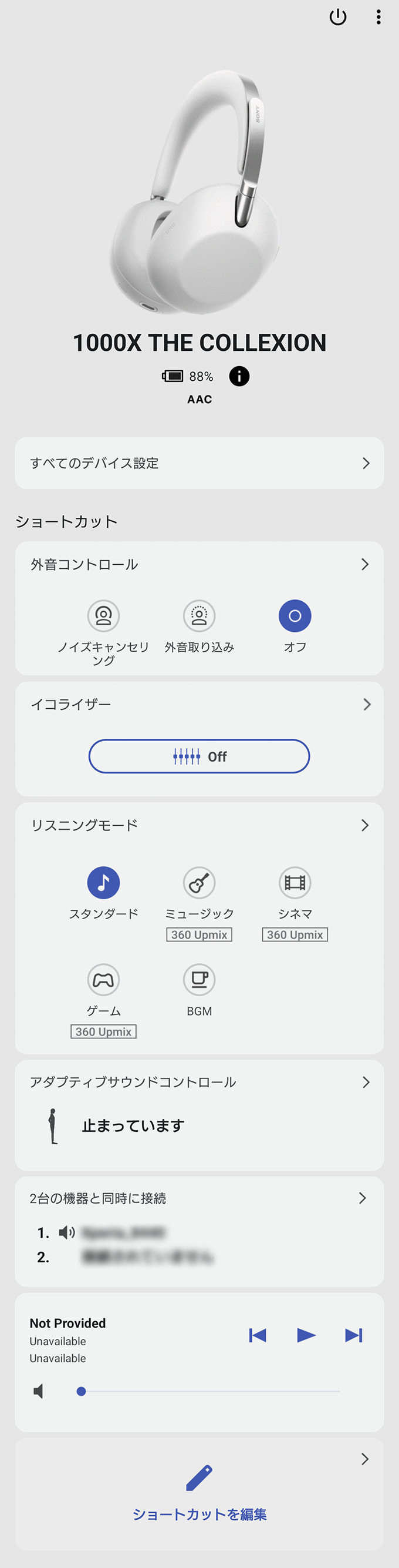 Sound Connectアプリの表示画面