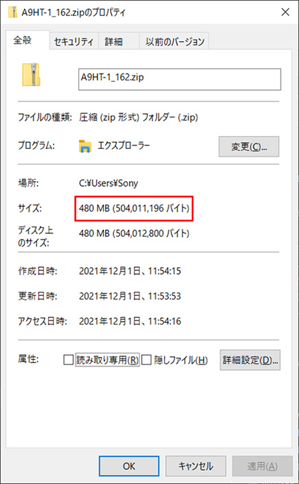 「サイズ」は、「A9HT-1_162.zipのプロパティ」画面の縦方向の中央付近にあります。