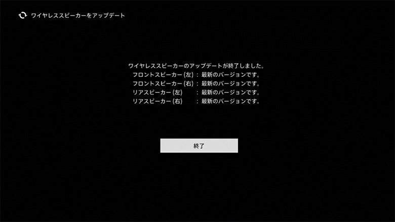 画面の中央付近に「終了」が表示されています。