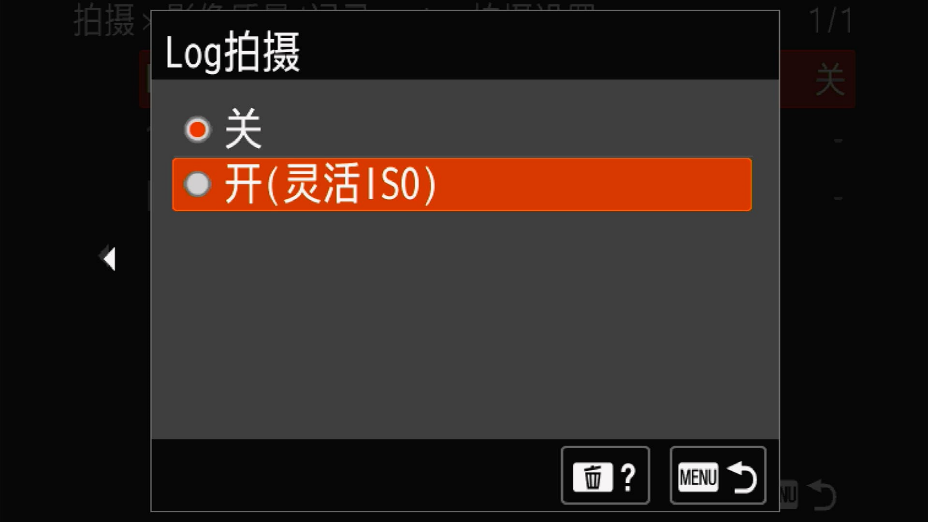 Log拍摄选择界面