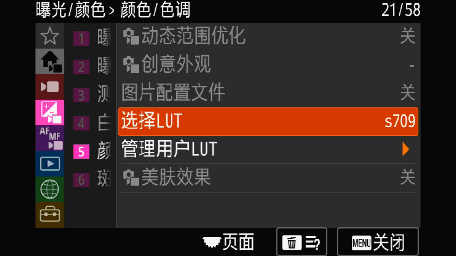 LUT选择