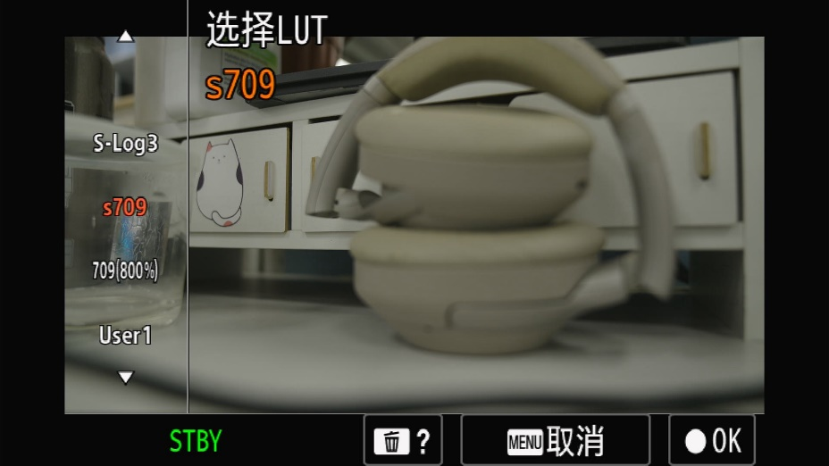 选择LUT界面示意截图