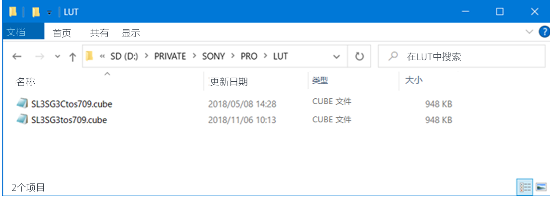 cube文件在文件资源管理器里的截图