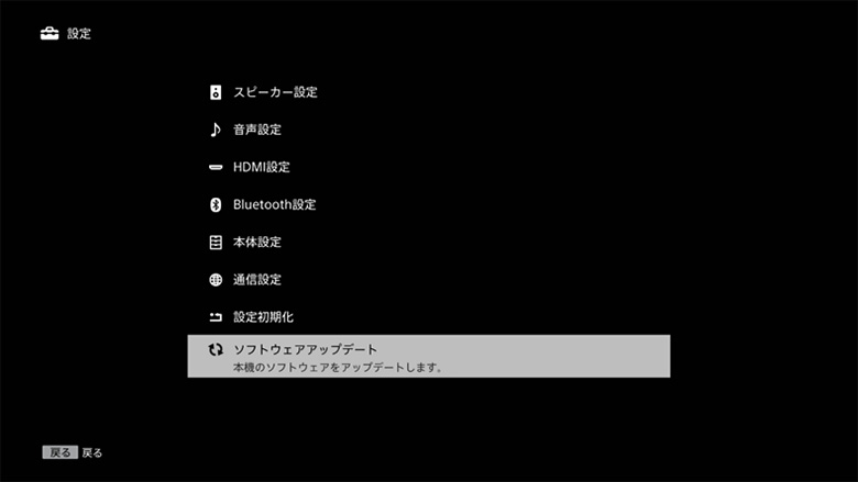 「ソフトウェアアップデート」は「設定」メニューの上から8番目にあります。