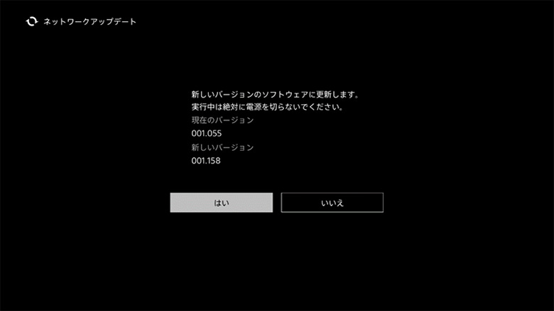 画面中央付近に「はい」と「いいえ」が左右に並んでおり、「はい」は左側にあります。