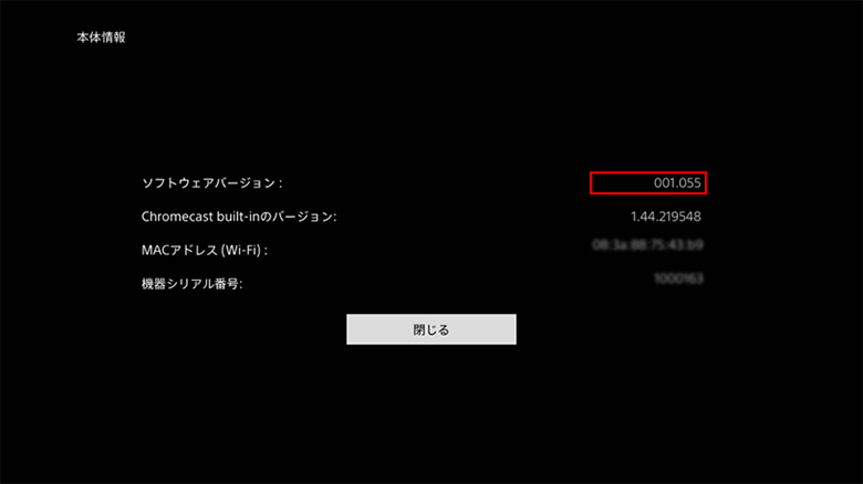 「ソフトウェアバージョン」は「本体情報」画面の縦方向の中央付近、右側に表示されます。