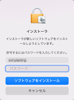 ユーザー名とパスワードの入力画面。「ソフトウェアをインストール」「キャンセル」