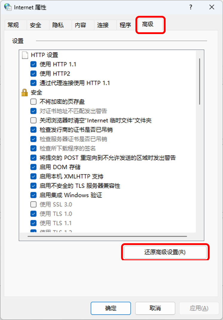internet属性界面示意图