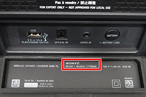 スピーカー本体のキャップ内（蓋の裏側）に記載された認証取得用型番を赤枠で示す