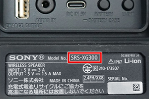 スピーカー本体のキャップ内（蓋の裏側）に記載された製品型名を赤枠で示す