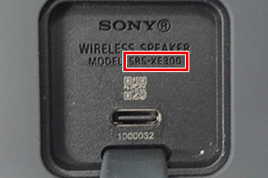 スピーカー本体のキャップ内（蓋の中）に記載された製品型名を赤枠で示す