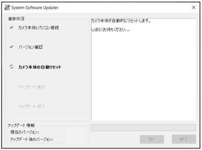 「カメラ本体が自動的にリセットします」と表示されたパソコン画面