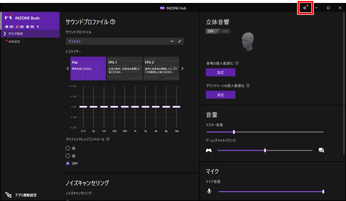右上部の歯車アイコンに赤丸印が付いた画面が表示されています。