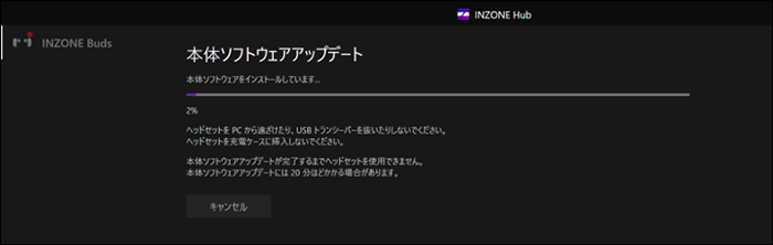 「本体ソフトウェアアップデート」という見出しの画面が表示されています。見出しの下に進行状況を示すプログレスバーがあり、その下に完了率を示すパーセンテージ表示があります。さらに下にはアップデートに関する注意事項や「キャンセル」ボタンが配置されています。