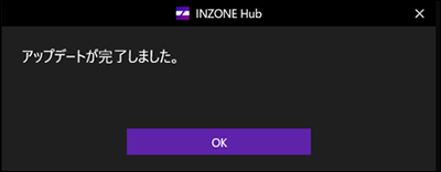 「アップデートが完了しました。」というメッセージと、「OK」ボタンが表示されています。