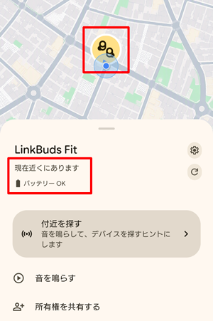 ヘッドホンの電源が入っているときのFind Hub上の画面
