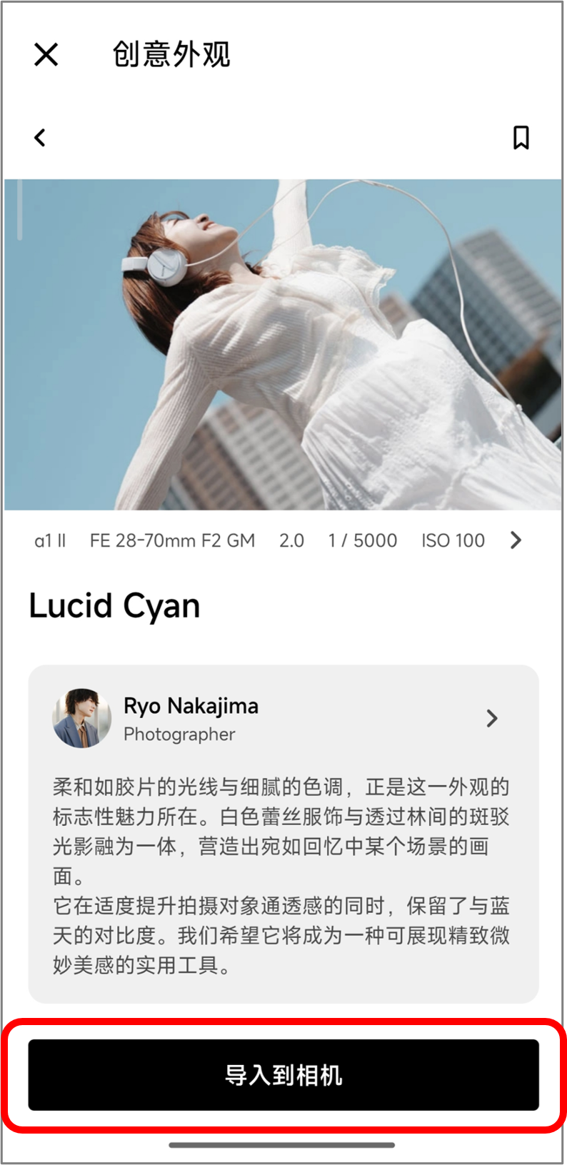创意外观导入步骤3示意图