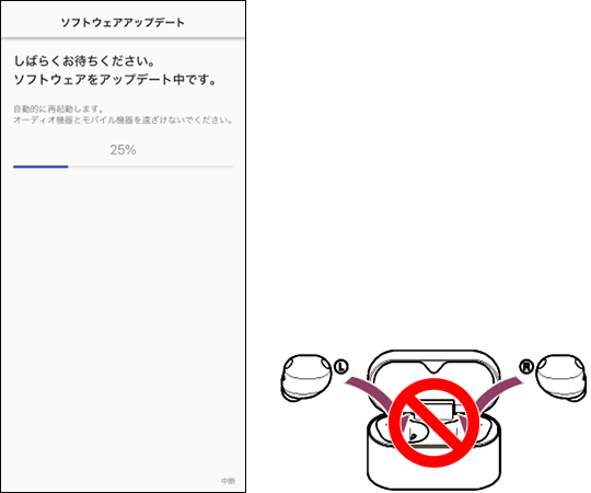 左側にソフトウェアの更新中の画面、右側にヘッドホンを充電ケースに挿入しないよう注意を促す画像が表示されている。