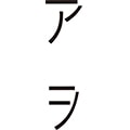アヲ
