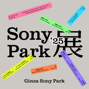 Sony Park exhibition '25