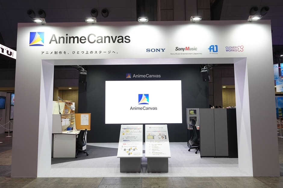 A photo of the white entrance gate to the AnimeCanvas booth.
