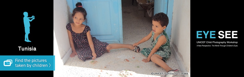 Tunisia Find the pictures taken by Children EYE SEE UNICEF Child Photography Workshop A New Perspective: The World Through Children's Eyes