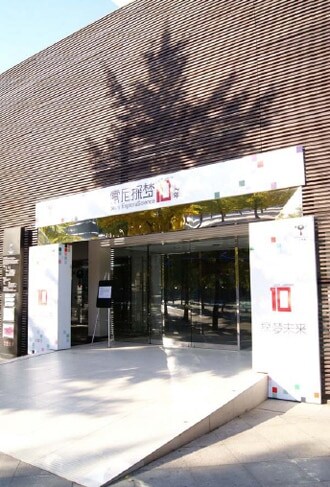 Sony ExploraScience (Beijing)