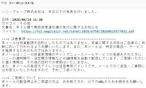 サンプルメールイメージ