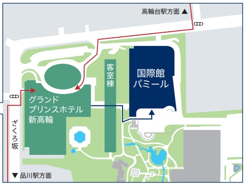 総会会場付近の拡大図。 会場は国際館パミール。グランドプリンスホテル新高輪、客室棟、国際館パミールと並んでいる。 グランドプリンスホテル新高輪から客室棟を通り抜けると国際館パミールへと進む。