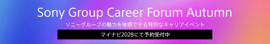 Sony Group Career Forum Autumn