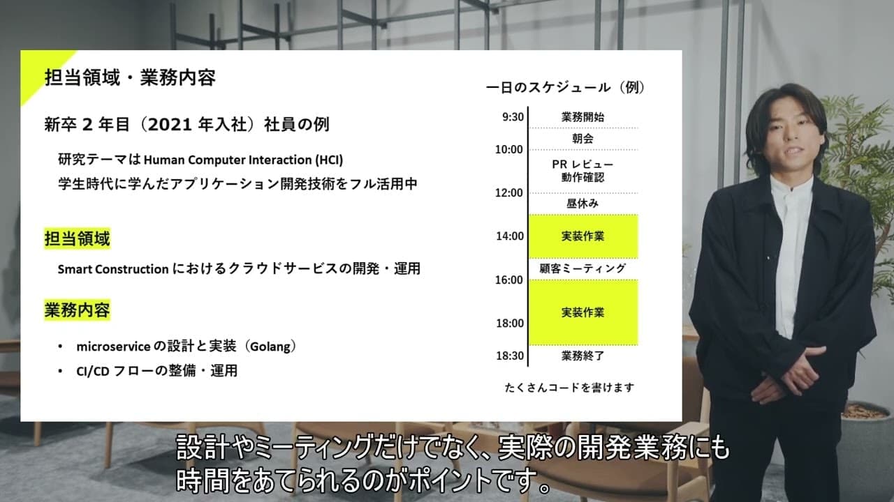A02.アプリケーション開発【ユーザアプリケーション・クラウドシステム】の動画用サムネイル