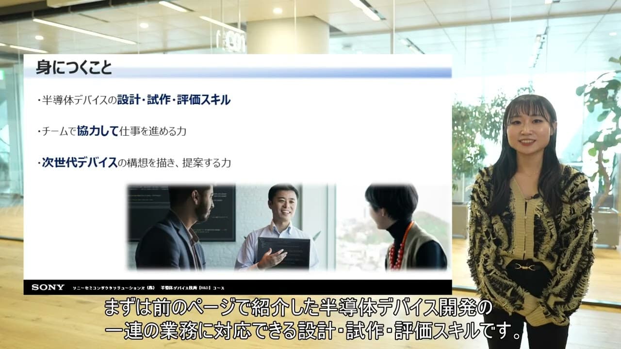 A05.半導体デバイス技術【R&D】の動画用サムネイル