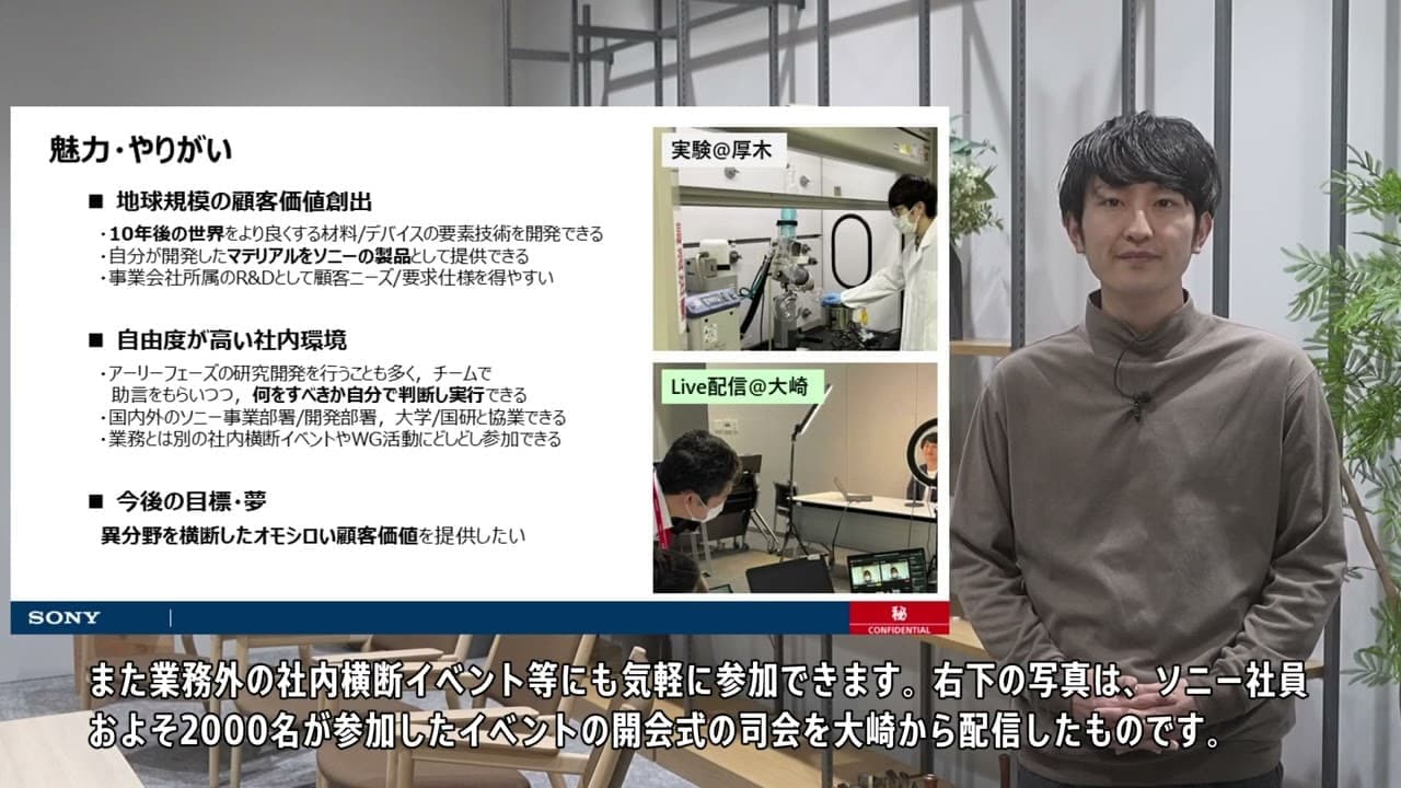 A08.マテリアル&アナリシス【R&D】の動画用サムネイル