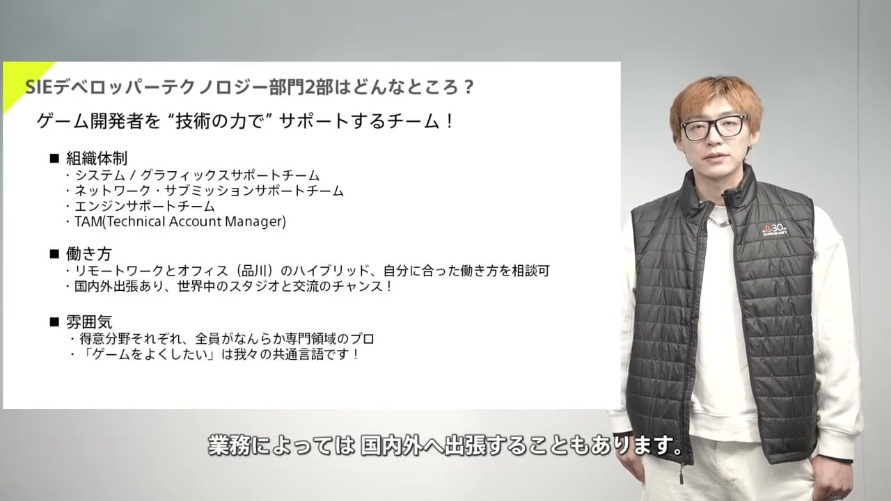 C13.ゲーム開発における技術サポート・技術コンサルテーション【PlayStation®】の動画用サムネイル