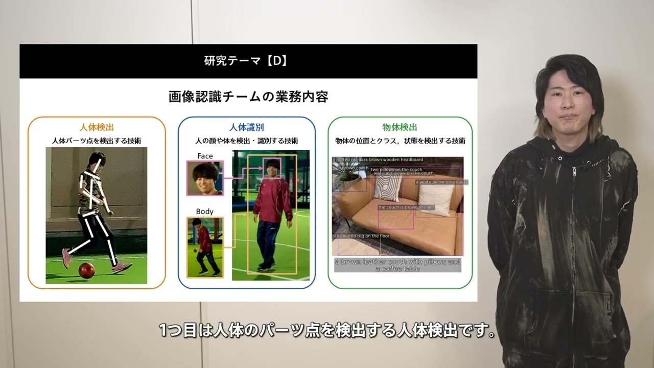 D01.AI ＆ Machine Learning【R&D】の動画用サムネイル