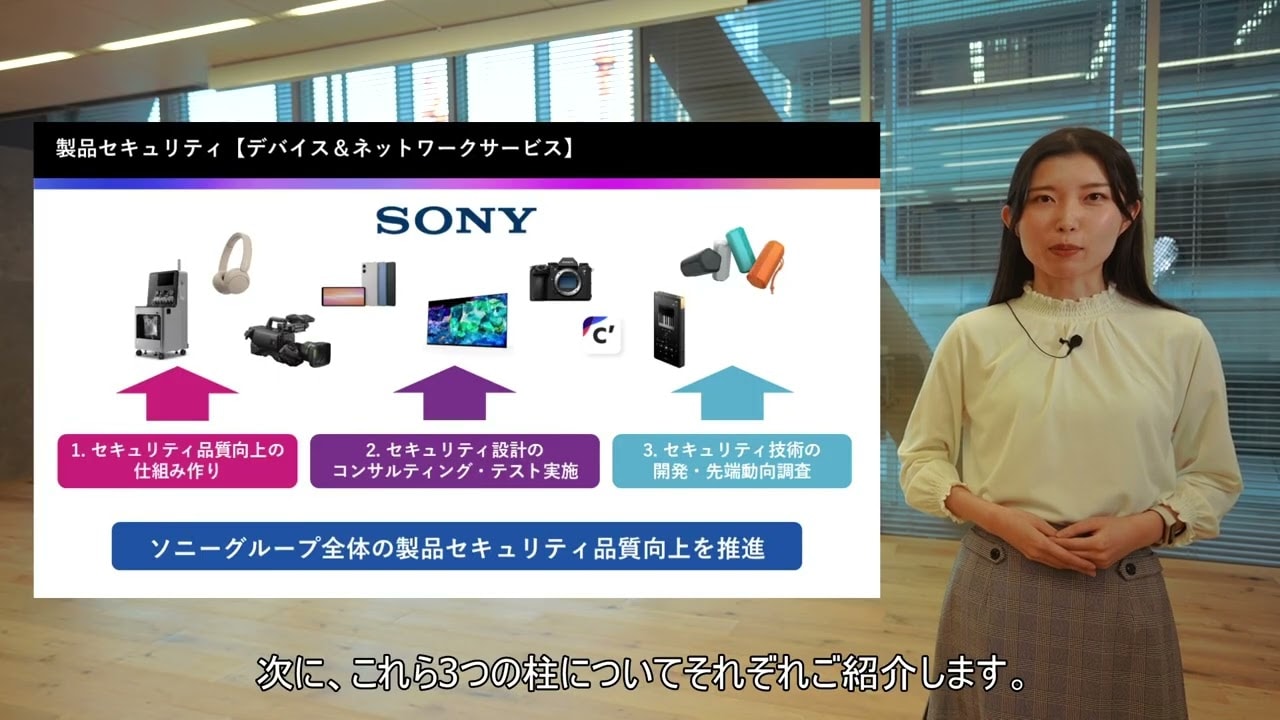 D08.製品セキュリティ【デバイス＆ネットワーク】の動画用サムネイル