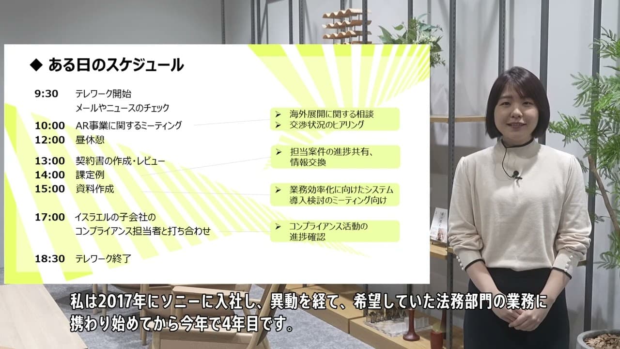 F04.法務／貿易コンプライアンス【グローバル展開する半導体分野の安全保障貿易管理、関税管理】の動画用サムネイル