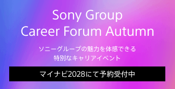 Sony Group Career Forum Autumn