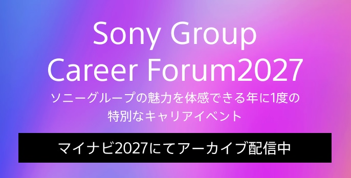 Sony Group Career Forum 2027