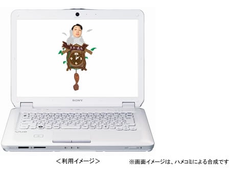 時計型ウィジェット利用イメージ