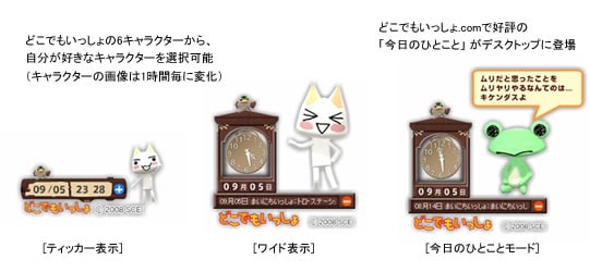 どこでもいっしょ トロ