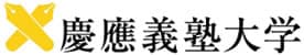 慶應義塾大学
