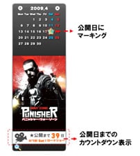 ソニーグループポータル Pcのデスクトップ上で 最新の映画情報 を手軽に楽しめる Flo Q フローク 映画情報ウィジェット を提供開始