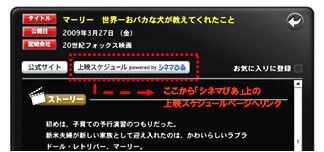 ソニーグループポータル Pcのデスクトップ上で 最新の映画情報 を手軽に楽しめる Flo Q フローク 映画情報ウィジェット を提供開始