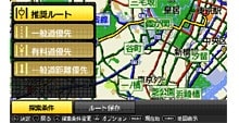 条件付きルート探索