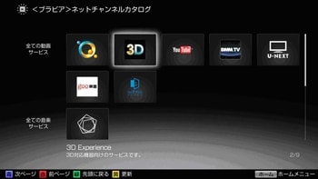 メニュー画面イメージ図